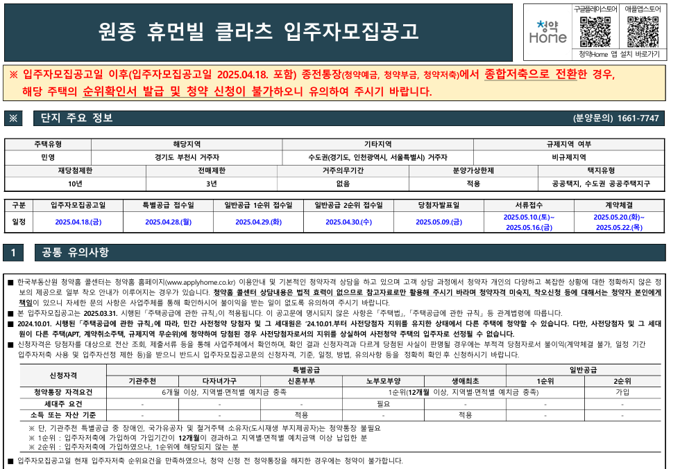 청약 자격