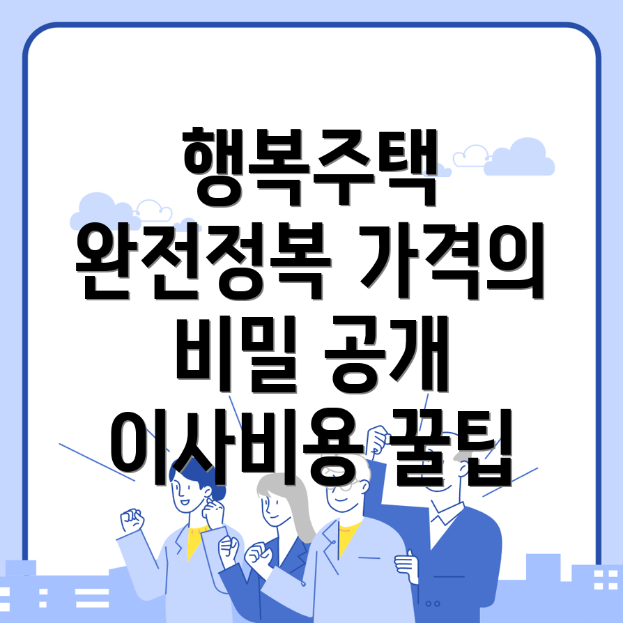 김제시 행복주택