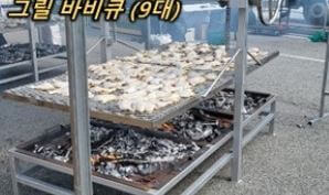 홍성바베큐축제