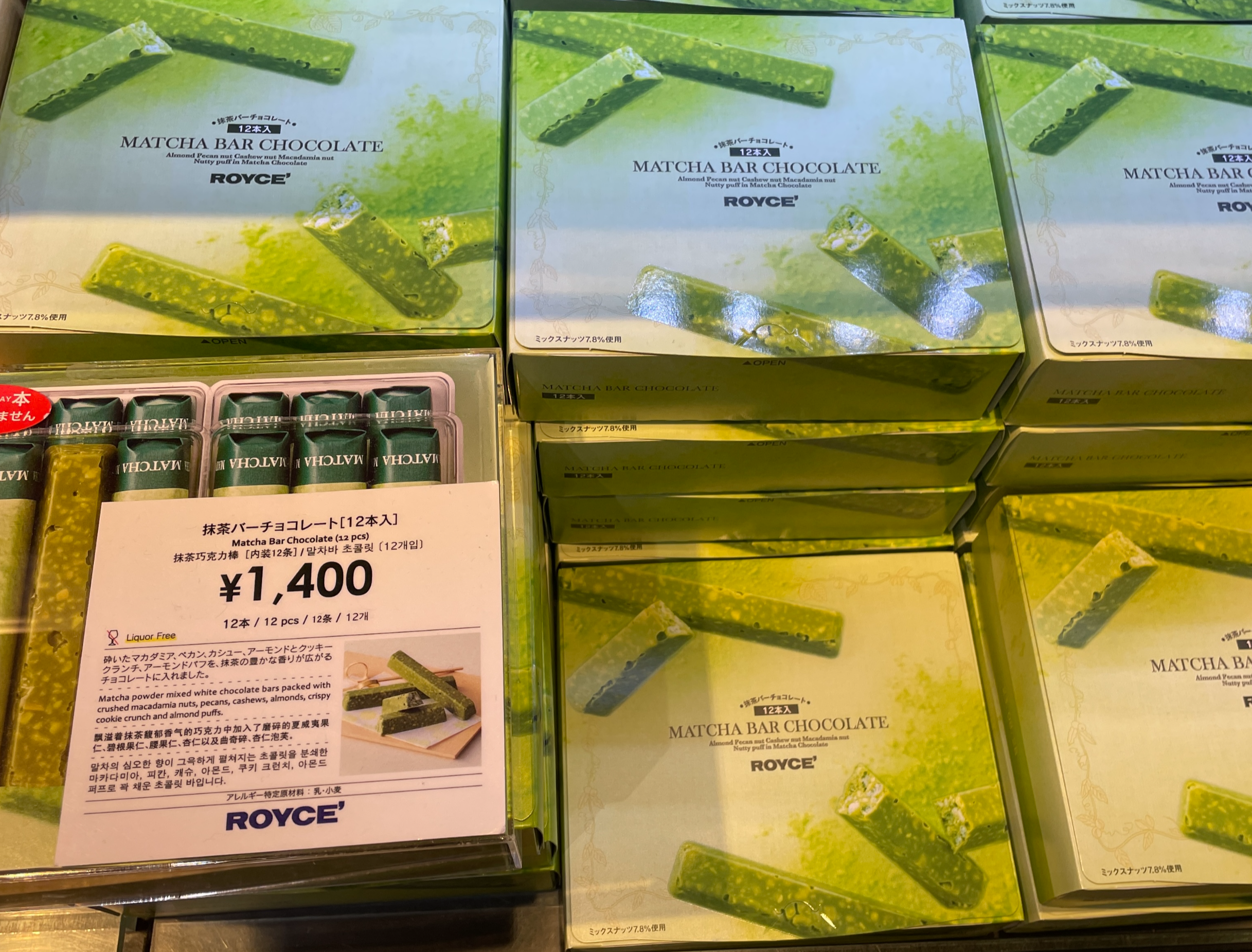 로이스 초콜릿 바 말차 맛 면세 가격