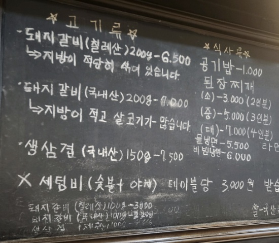 부산 초량갈비