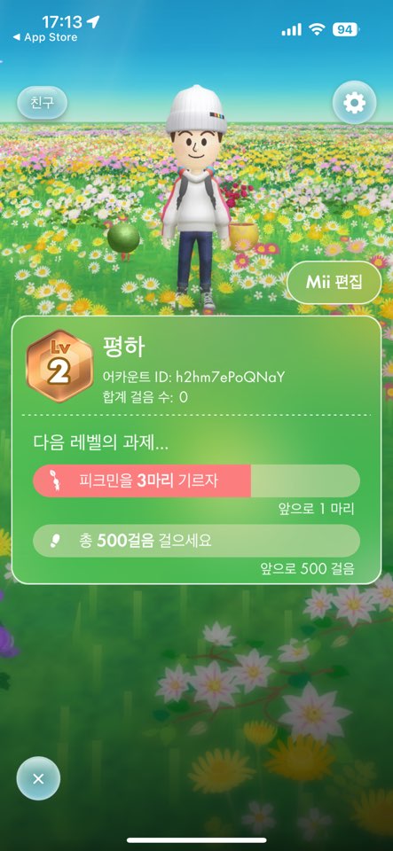 피크민블룸 게임 이미지