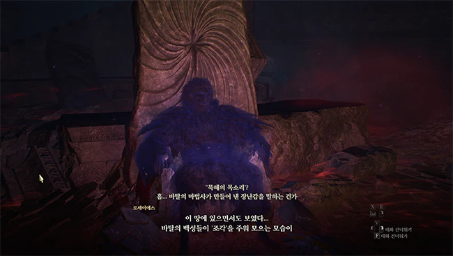 드래곤즈_도그마_2_묵해의_목소리의_비밀