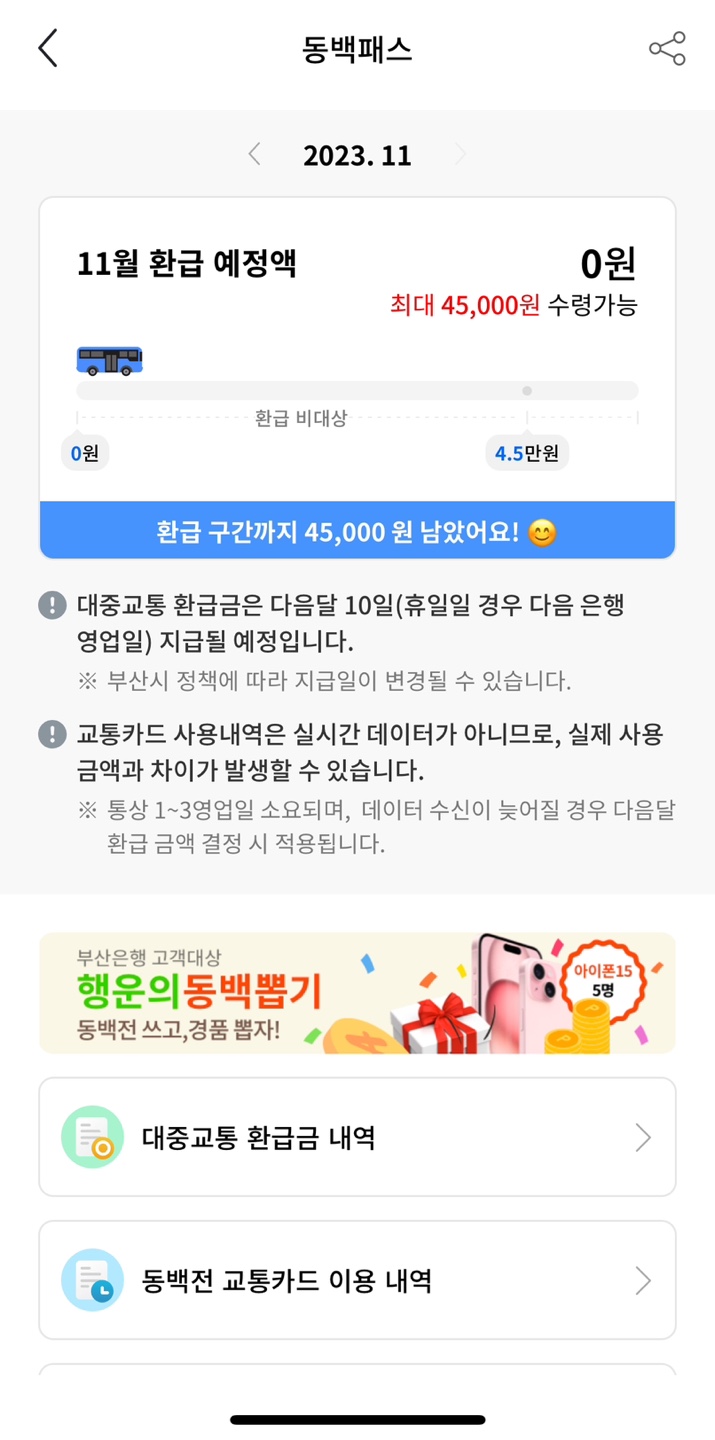 동백패스