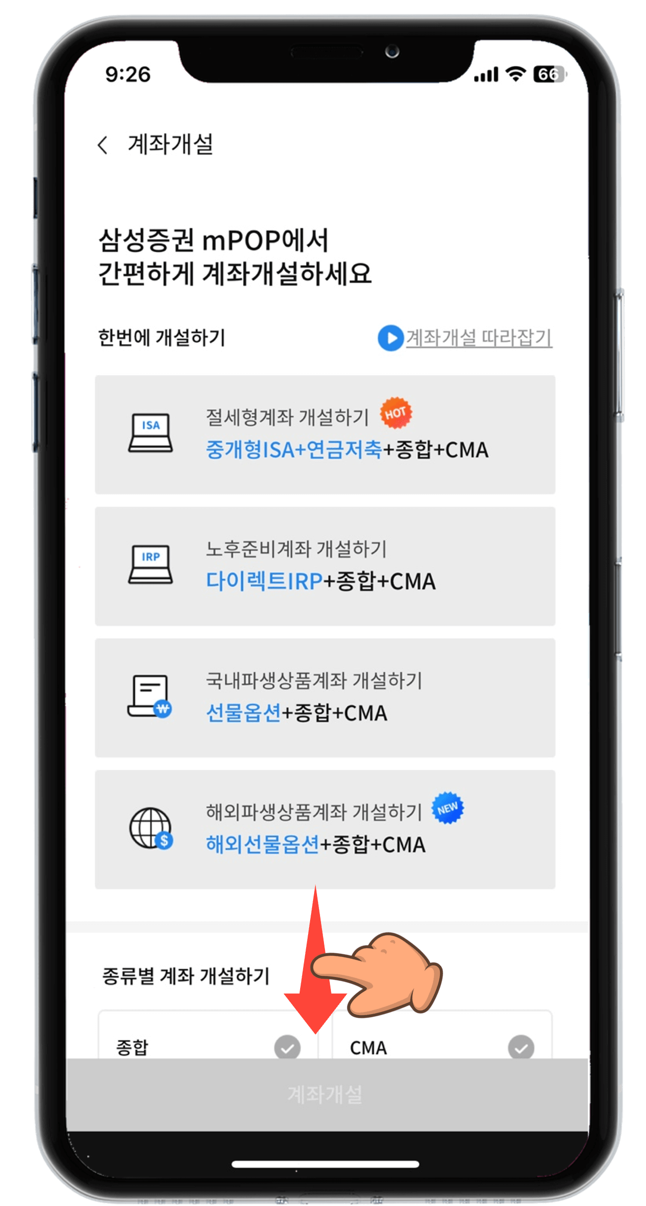 밑으로 내리기