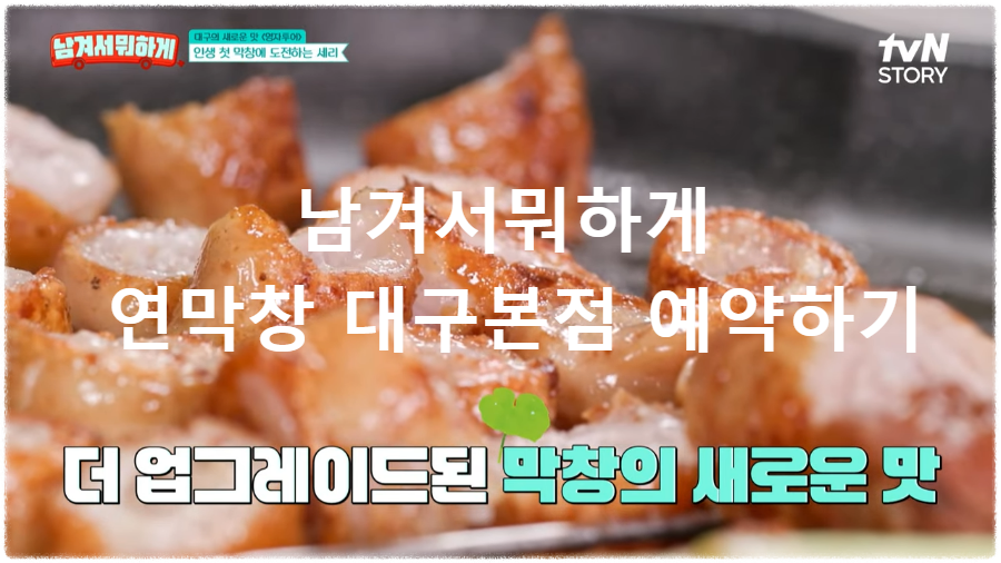 이영자막창