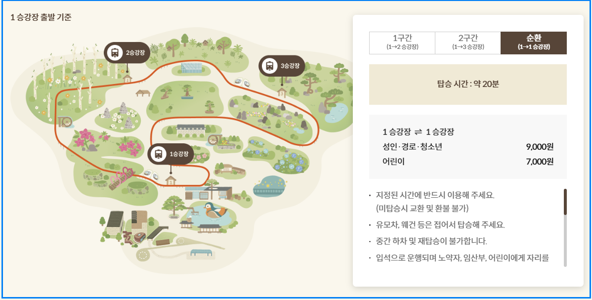 10월 화담숲 예약 방법