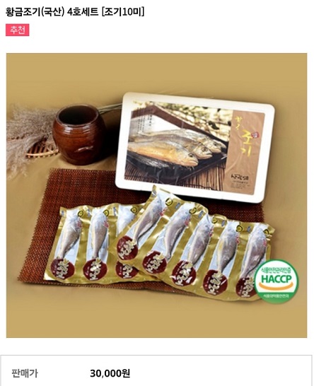 6시내고향-군산-황금조기-아리울수산