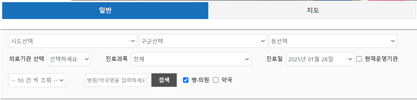 설연휴 병원과 약국 찾는 방법 총정리4