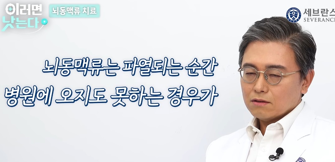 뇌동맥류-김용배-교수-신경외과-뇌출혈