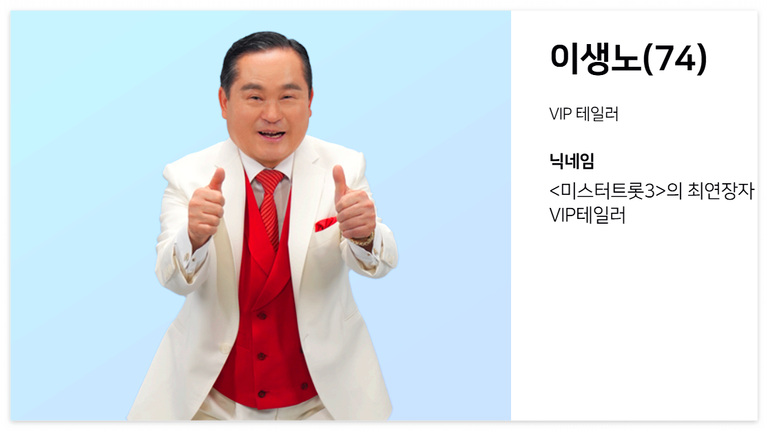 이생노