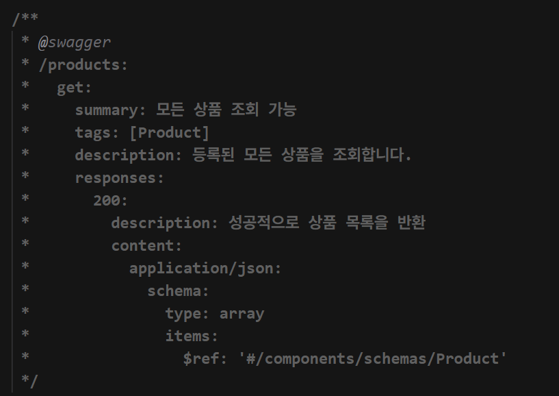 [중간] Product 요청 API 별 셋팅 구조 확인