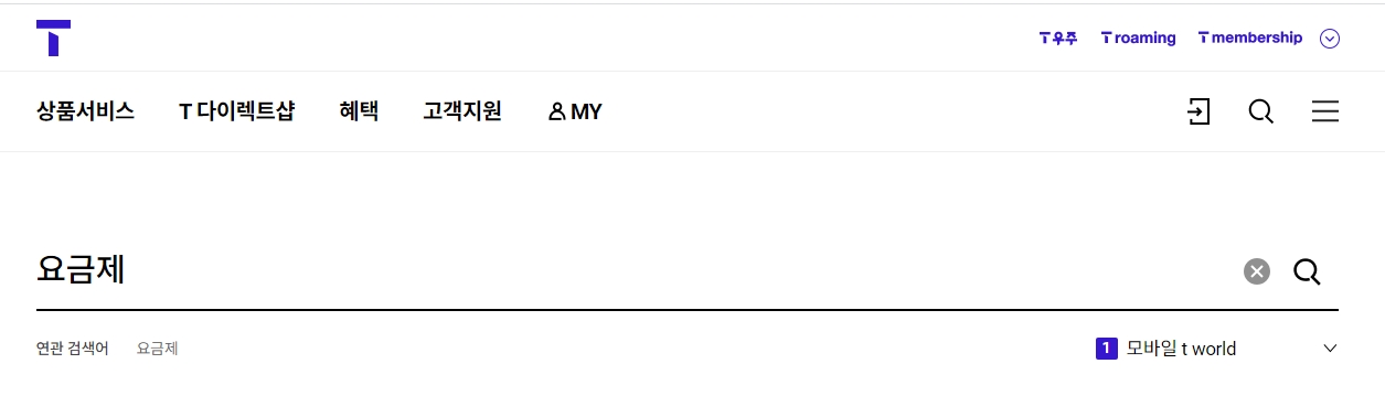 다양한 요금제 목록이 나열된 검색 결과 페이지