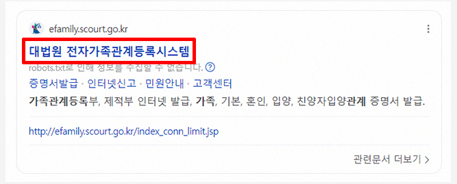 혼인관계증명서 상세 인터넷발급 무인발급기 비용 준비물