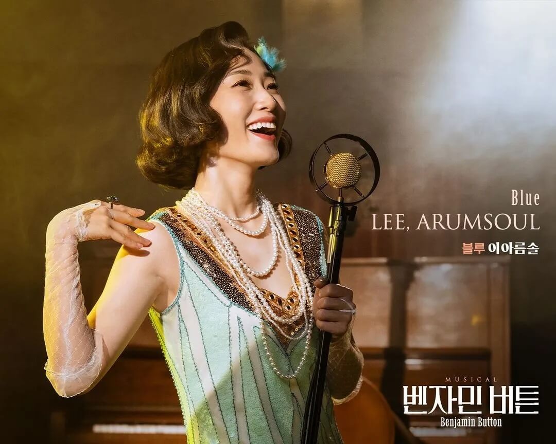 베자민 버튼 이아름솔