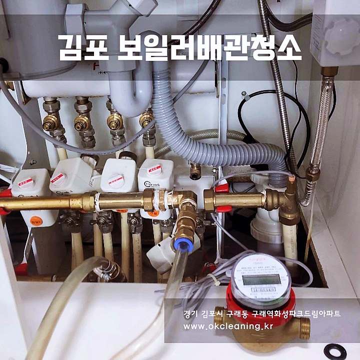 촬영 청춘시대 보일러 배관 에어컨 비데 세탁기 청소 온도조절기 설치 추천