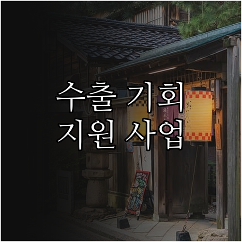 2025년 수산물 수출 기회! 활어 ..