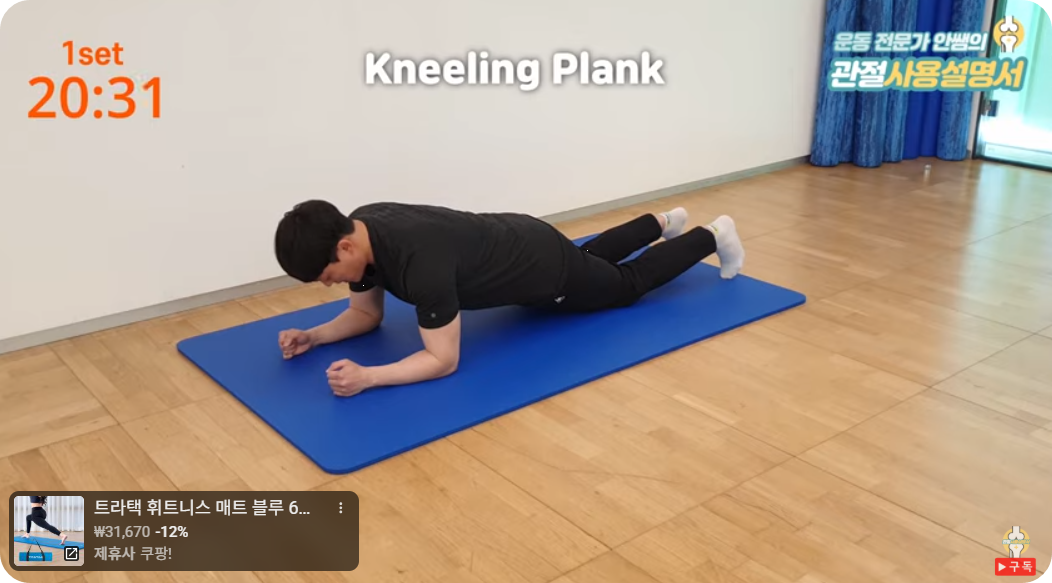 코어 운동 모습