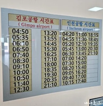 안산 시외버스터미널 시간표 인천공항 예매 요금_25