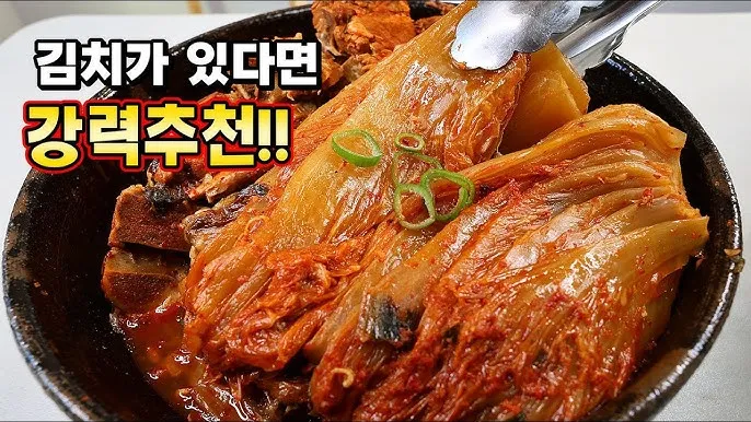 돼지등뼈 김치찜 부드럽게 황금레시피_8