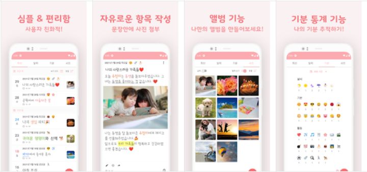 일상