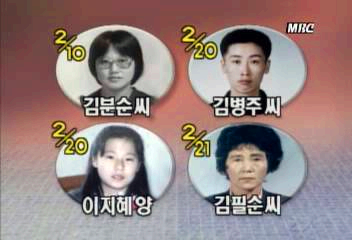 이승수 - 대구 동구 연쇄살인 사건 피해자들