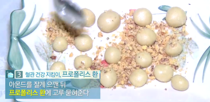 프로폴리스 먹는 법