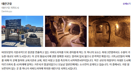 데란구유