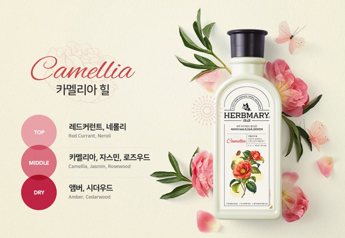 봄 여름 스치면 돌아보는 인간 향수 섬유유연제 추천