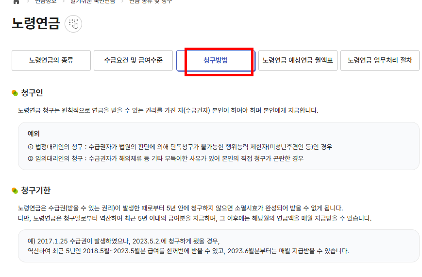 국민연금 수령액 알아보기 사이트