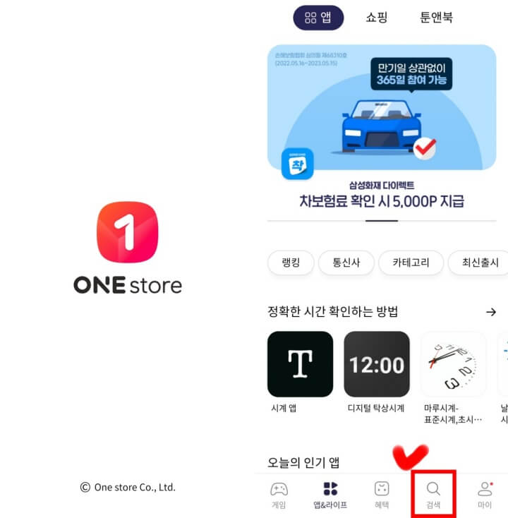 한국브라질축구중계무료-원스토어검색