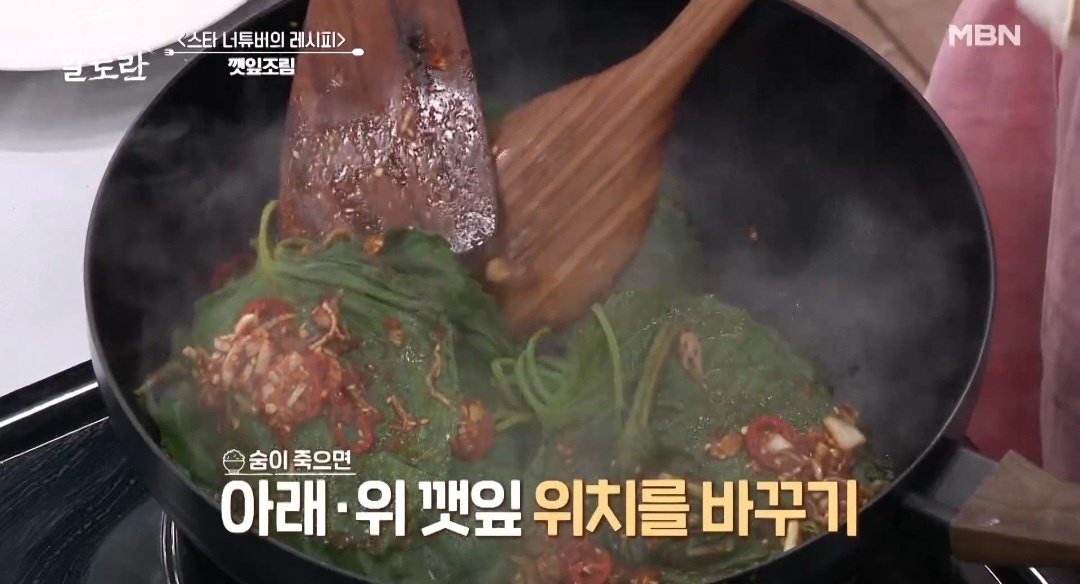 깻잎간장조림