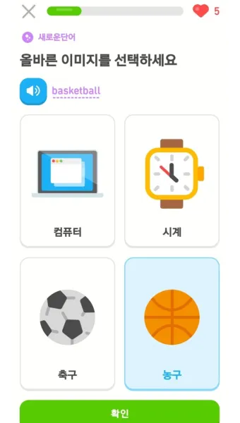 듀오링고 영어 공부 아이콘 표정 변경 방법_4