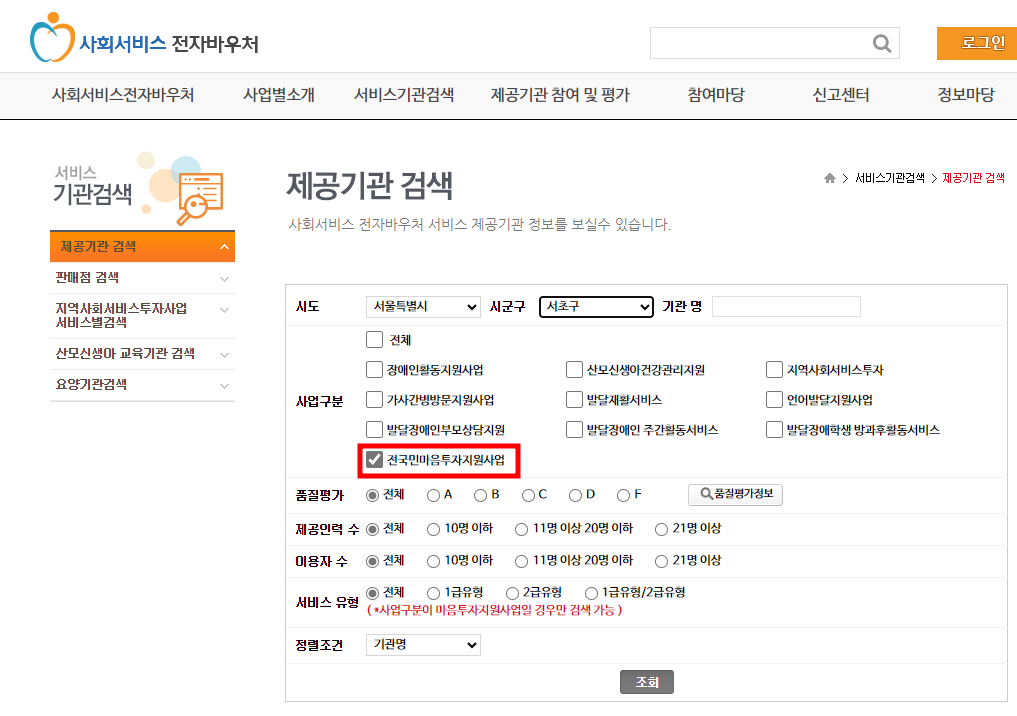 전국민마음투자지원사업