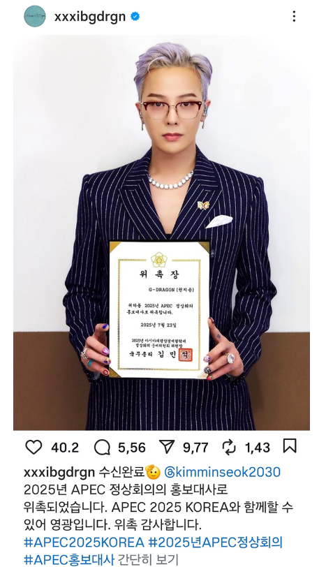 지드래곤 보러 가는 법