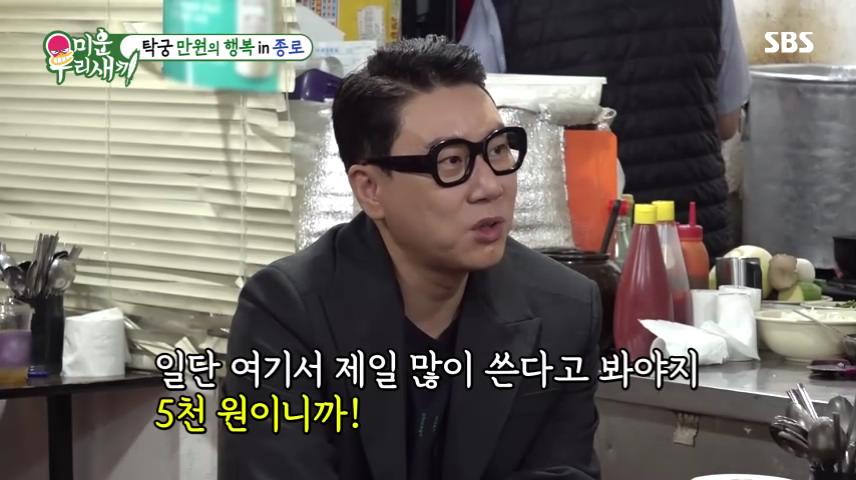 종로 탑골공원 낙원상가 맛집 5천원 반계탕