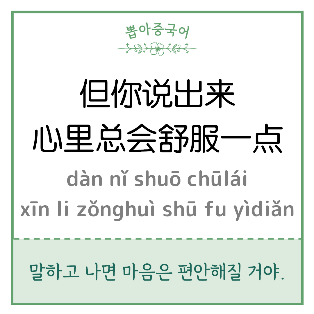 중국어 한마디