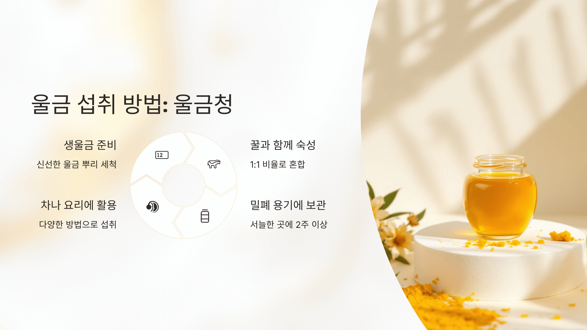 울금 사진입니다.