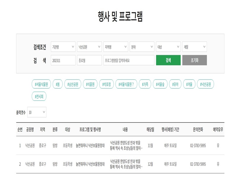 낙산-공원-행사-일정