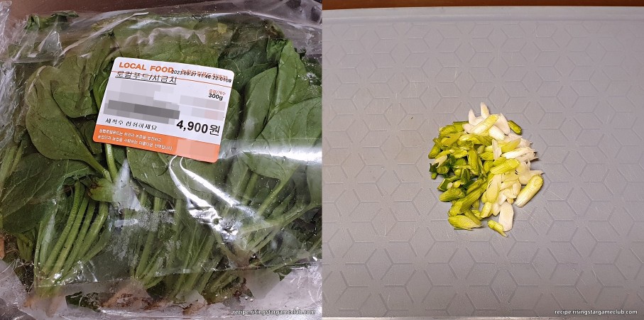 시금치나물 무침 재료