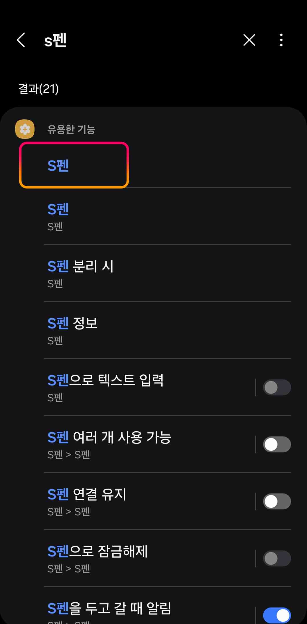 S펜TJFWJD