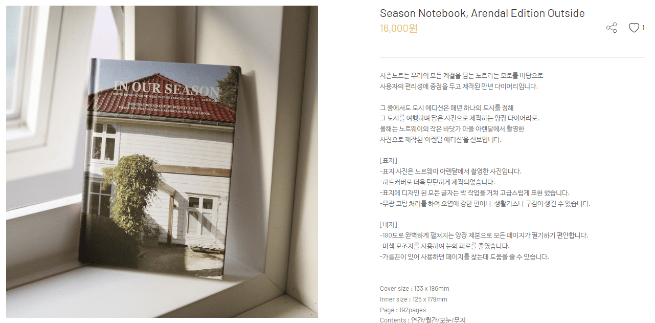 3. Season Notebook, Arendal Edition outside