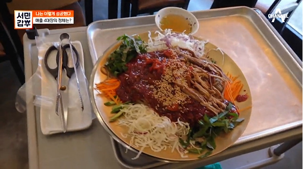 메밀집