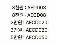 추가 할인코드 이미지