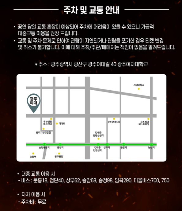 현역가왕2 광주