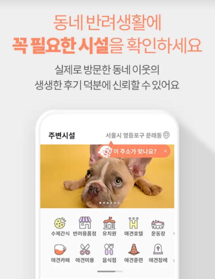 퍼피유 소개 화면