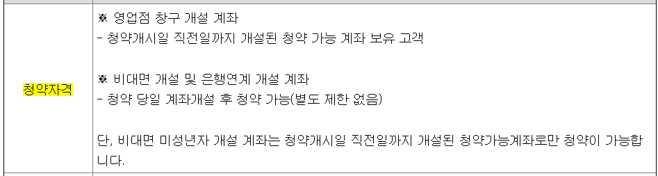 에스켐 공모주 청약 정보