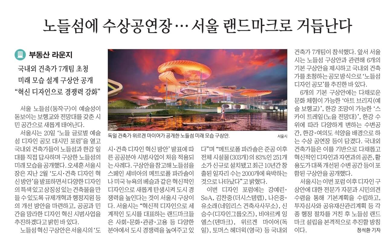 4월 21일 신문스크랩25