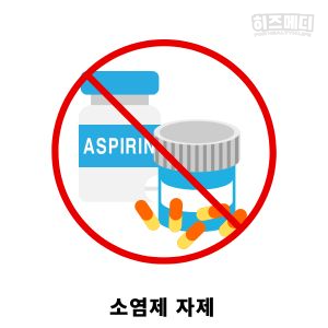 위축성 위염 진단 치료