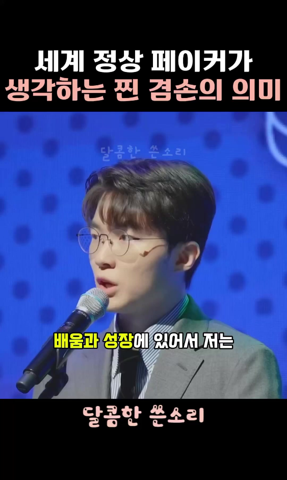페이커 이상혁 아시안게임 LoL 2연속 금메달 기록과 은퇴 발언 정리 참고 이미지 2